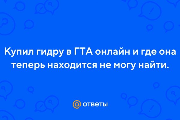 Не заходит на кракен