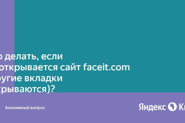 Не заходит на кракен